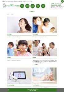 子どもから大人まで対応「医療法人 みちだ矯正小児歯科」