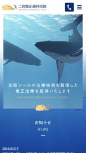 信頼できる矯正治療を受けるなら「二宮矯正歯科医院」